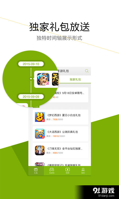 5253手游
