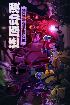 忍者龟:归来