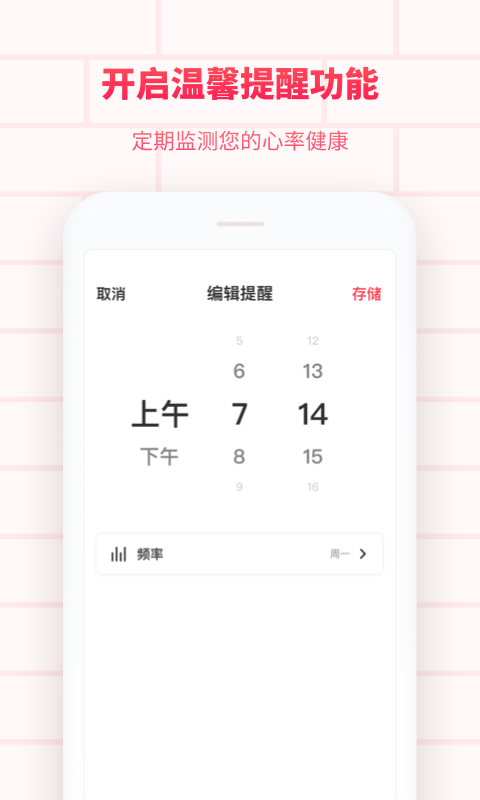 掌上心电图手机版