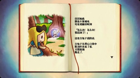 爱丽丝与奇妙的房间汉化版