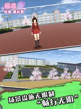 樱花盒子1.138.20中文版