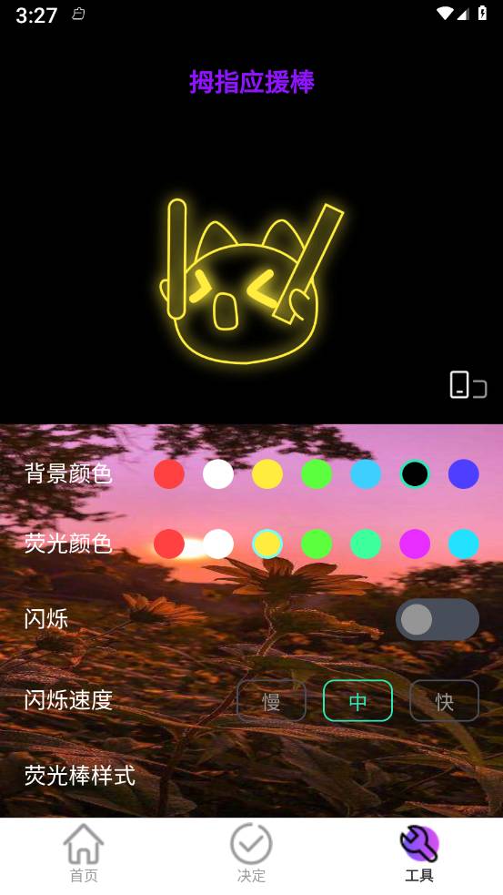 拇指触感桌面官网版