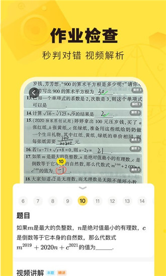 快对作业帮官方正版