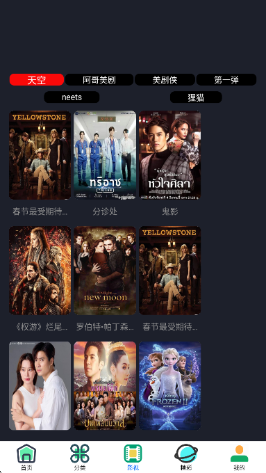 东明影视正式版