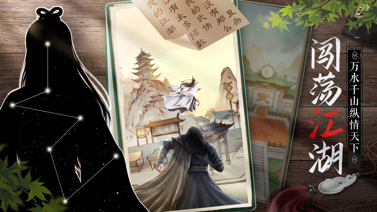 武道神尊手游