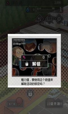妄想学园我要成为最强王安卓版