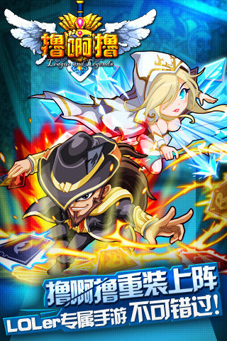 撸啊撸安卓版