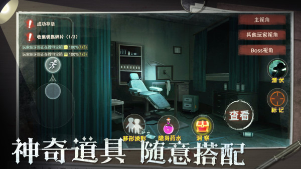 恐怖躲猫猫2苹果汉化版