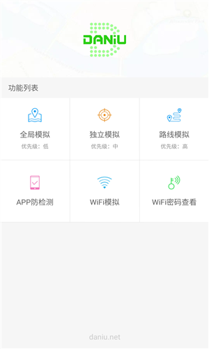 Daniu大牛安卓版