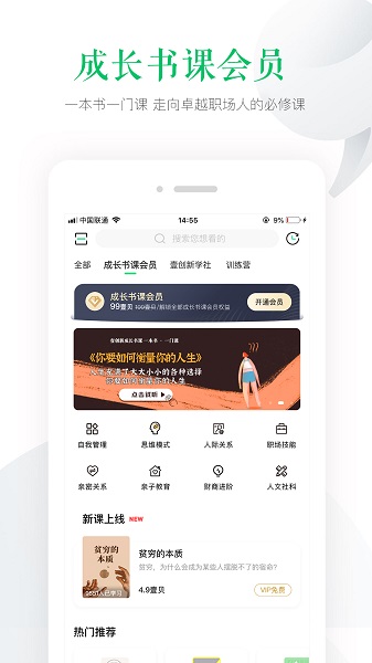 壹创新商学全新版本