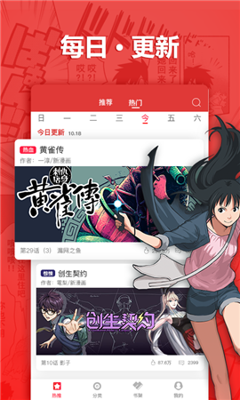 歪漫社