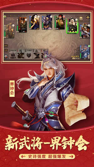 三国杀无网络单机版