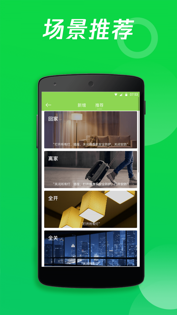 智能家居(SmartHome)