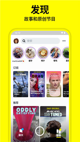 snapchat相机免登版