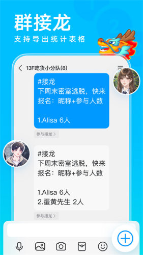 QQ老版本