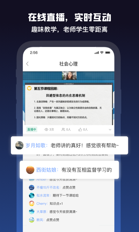 纯纯语音app