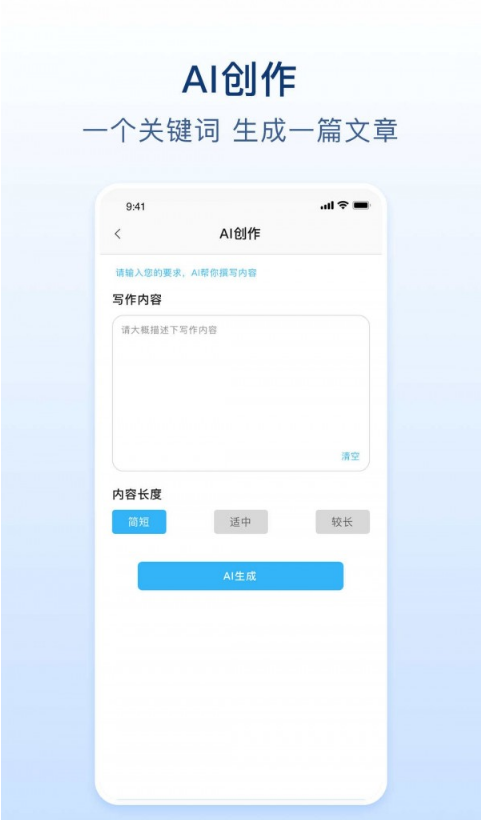 易撰文案