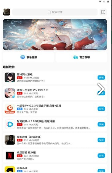 小丫软件库
