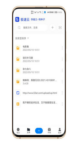 极速云
