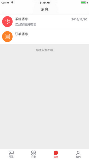 微卖