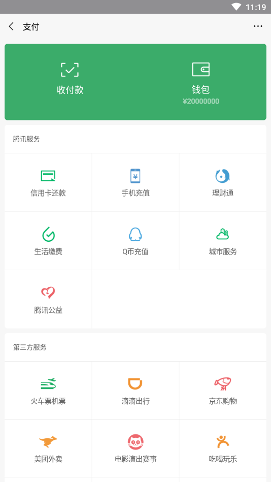 微信余额修改工具生成器