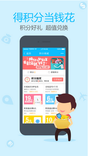 阿里通网络电话手机版