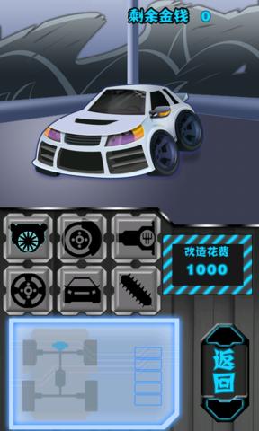 公路极速2中文