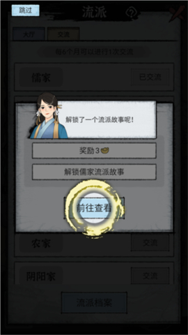 百家立志传