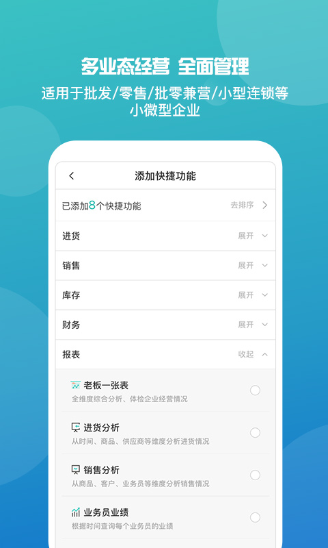 管家婆老版本