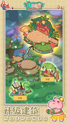 动物之星无限金币无限钻石版无敌版