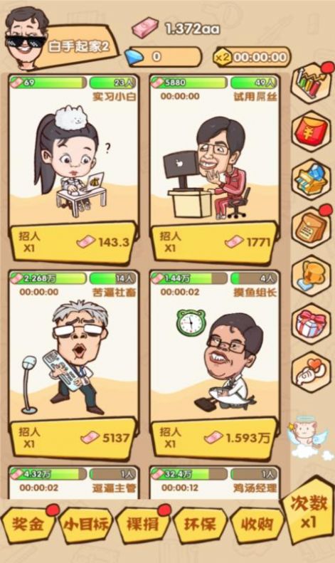乌龙大首富