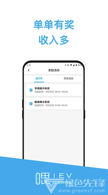 哎呦喂司机(哎呦喂司机接单)V1.0.1 手机版