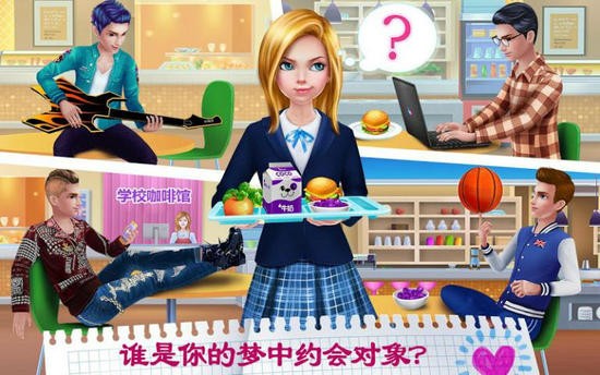 校园恋爱日记甜蜜初恋手机版