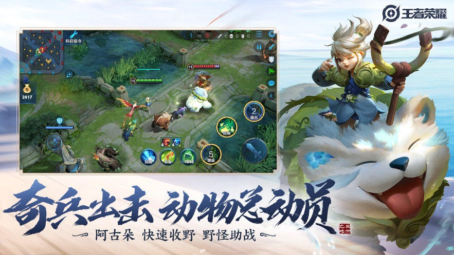 单机版王者荣耀全皮肤