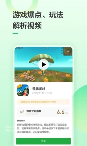 豌豆荚手机助手正式版