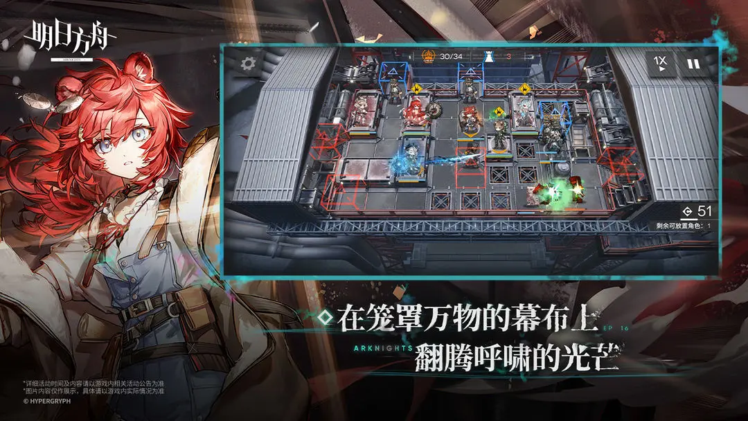 明日方舟存档版