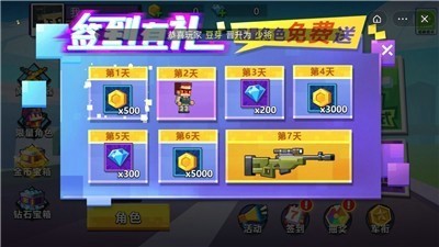 像素英雄枪战官网版