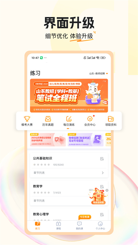 超格教育2026最新版