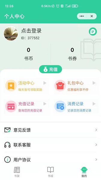 玄浩文学免费版