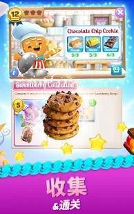 饼干果酱(Cookie Jam)