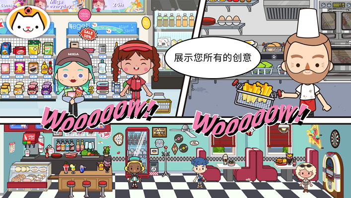 米加小镇世界全解锁(Miga World)