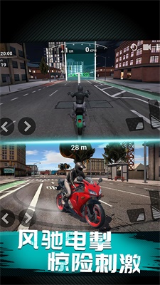 极速王牌摩托app2024