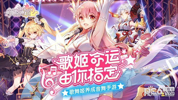 命运歌姬bilibili手机版