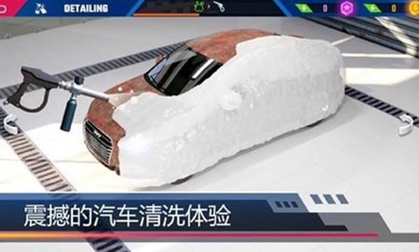 汽车美容模拟器（CDS）