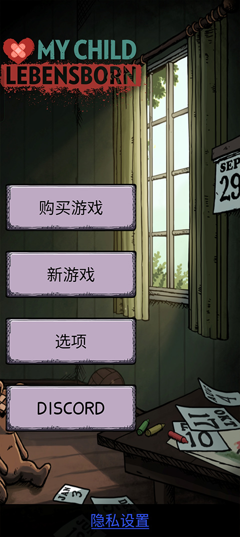我的孩子：生命之泉