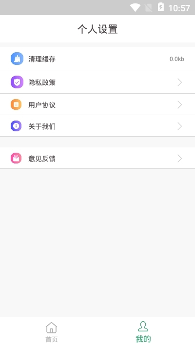 无水印剪辑App
