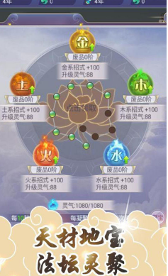 我欲修真文字修仙福利版