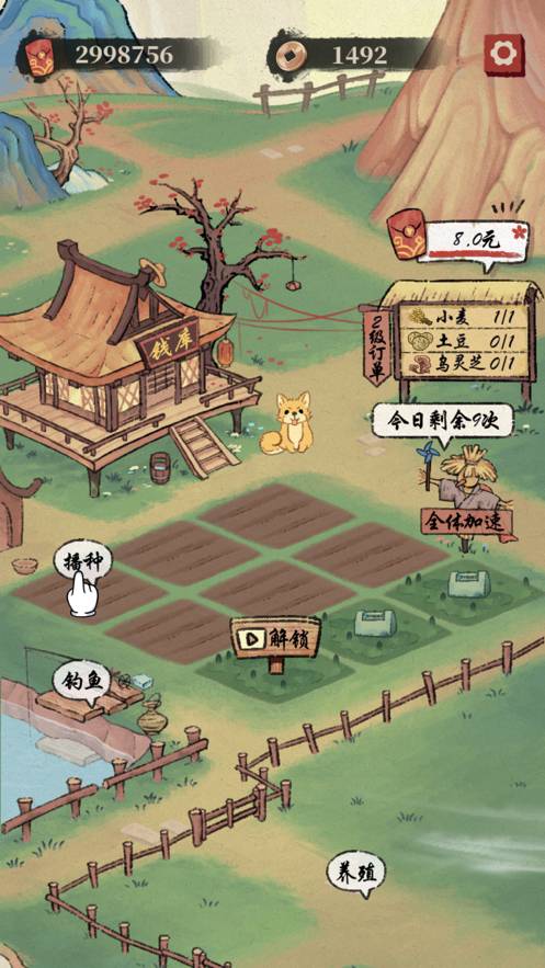 桃源生活安卓版