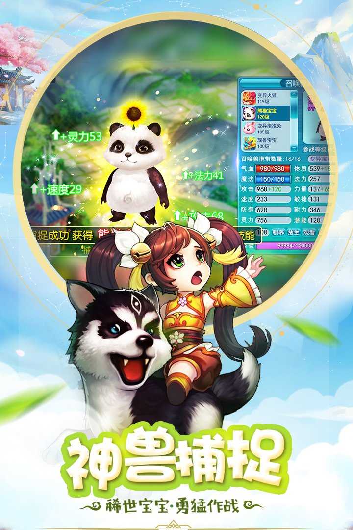 桃源仙境经典版