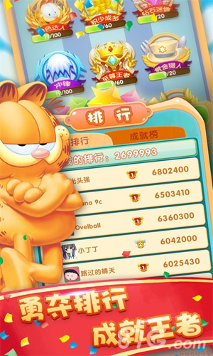 加菲猫酷跑-美国之旅